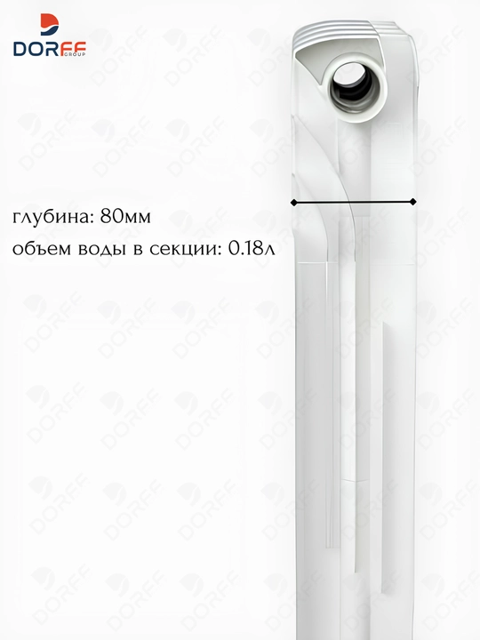 Bimetal radiator 10 talik, Dorff