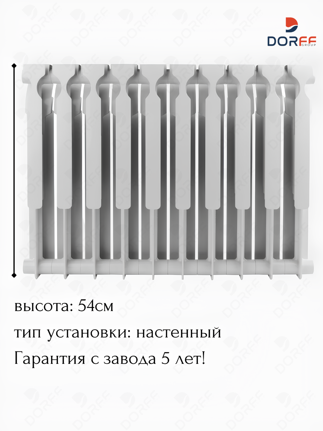 Bimetal radiator 10 talik, Dorff