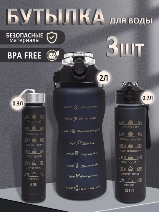 Спортивная бутылка для воды и фитнеса "SPORRTS", 1.5 л, 2 л, 2.1 л - 