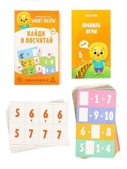 Набор развивающих игр «Учимся считать», 5 игр, 3+