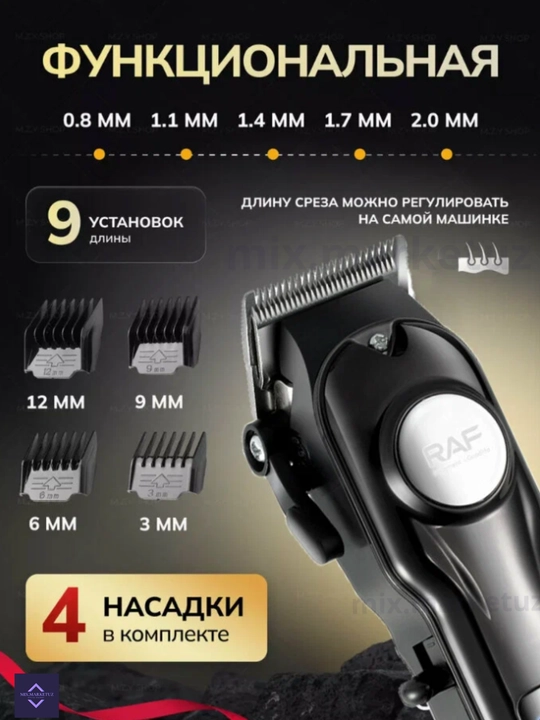 Машинка триммер с 4 насадками для стрижки волос и бород. С дисплеем на аккумуляторе