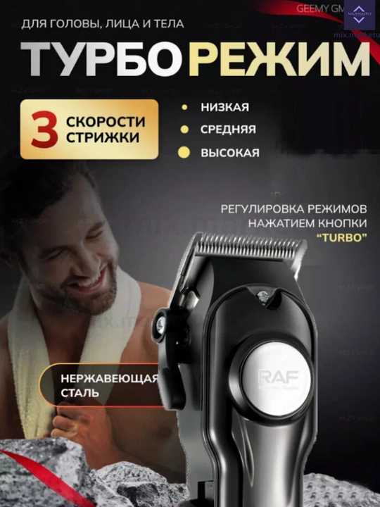 Машинка триммер с 4 насадками для стрижки волос и бород. С дисплеем на аккумуляторе