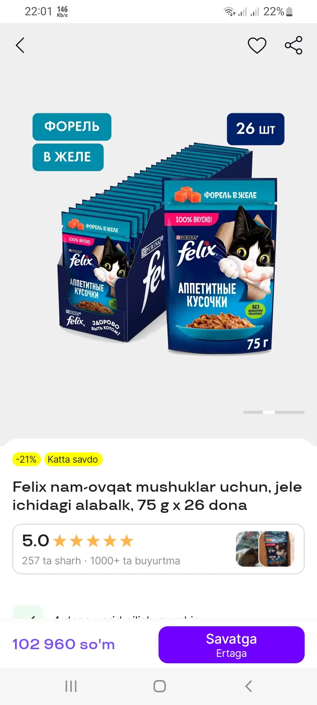 Felix Аппетитные кусочки влажный корм для кошек, форель в желе, 75 гр 26 шт