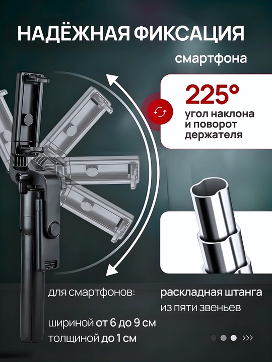 Monopod, selfi tayoqchasi, shtativ, masofadan boshqarish pulti bilan