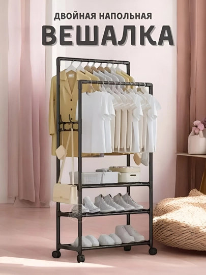 Металлическая, напольная вешалка, для одежды, с обувницей, на колесиках, шкаф, комод — SAMISH-GARDER-ЗЕЛХАКИ