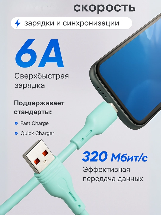 Кабель для быстрой зарядки, USB-Type-C, быстрая зарядка, Samsung, Xiaomi, Android, сила тока 6А