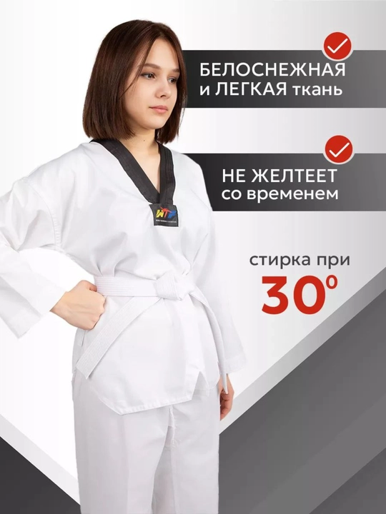 Кимоно WTF для тхэквондо, каратэ, рукопашный бой