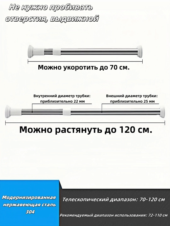 Карниз для ванной, телескопический, штанга для шторки в ванную, нержавеющая
