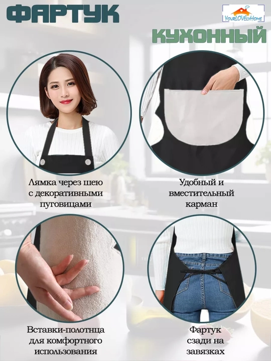 Фартук женский, кухонный, водонепроницаемый, с карманом