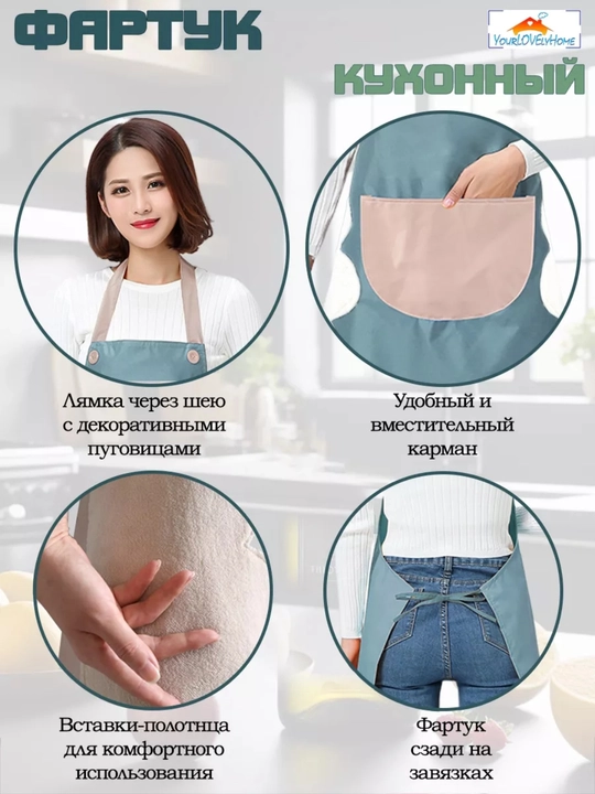 Фартук женский, кухонный, водонепроницаемый, с карманом