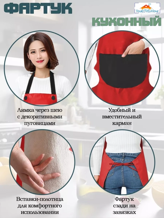 Фартук женский, кухонный, водонепроницаемый, с карманом