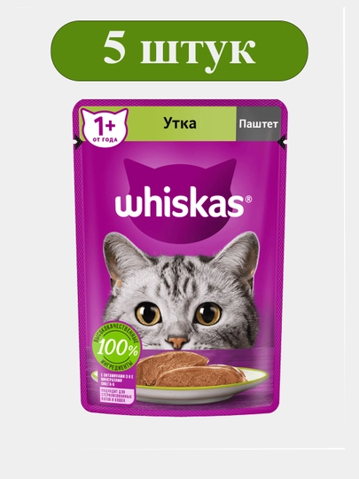 Влажный корм ВИСКАС, паштет с уткой, 75 гр, 5 штук