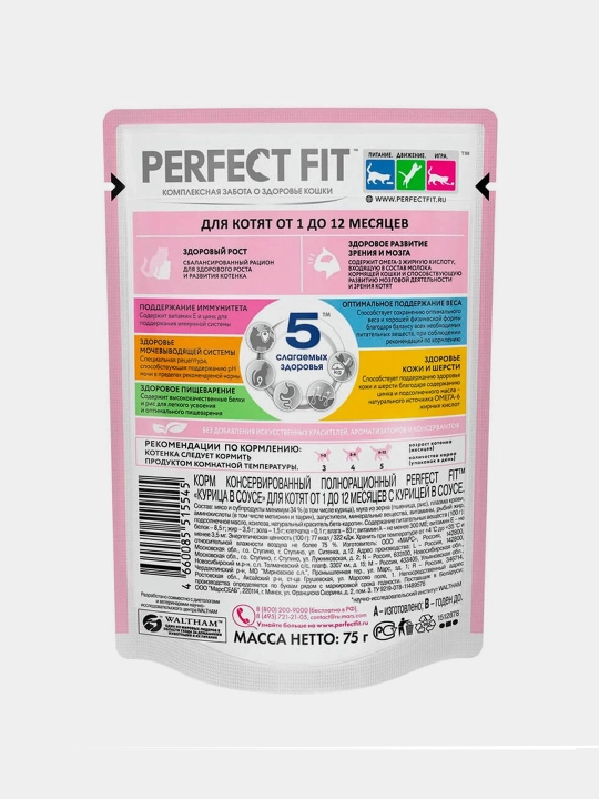 Perfect Fit 1–12 oylik mushukchalar uchun tovuqli sousli nam yem, 75 g, 5 dona