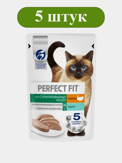 Perfect Fit паштет с индейкой для стерилизованных кошек, 75 г, 5 шт - 