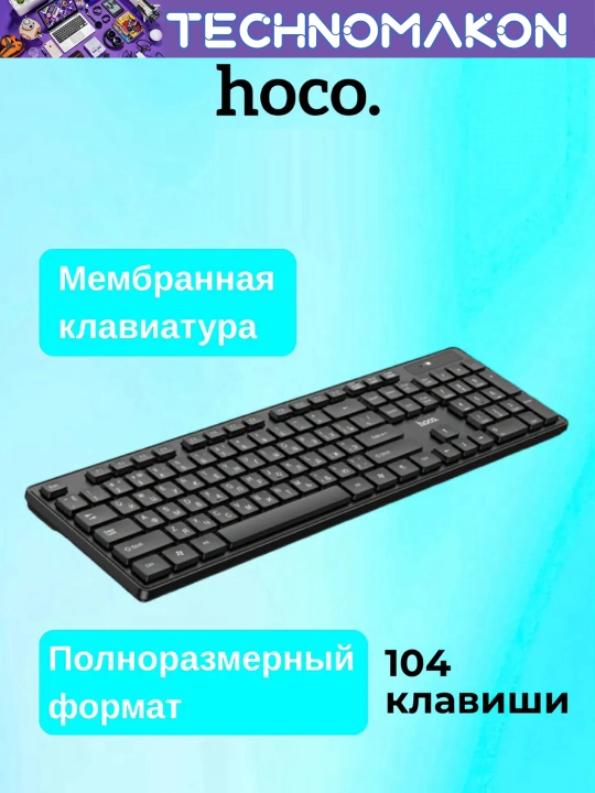 Simsiz klaviatura va sichqoncha, to'plam, Hoco GM17 EN
