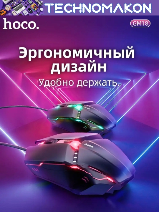 O'yin klaviatura va sichqonchasi Hoco GM18, chiroqli