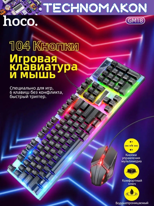 O'yin klaviatura va sichqonchasi Hoco GM18, chiroqli - 