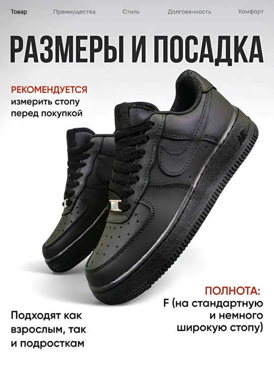 Мужские кроссовки Air Force, 40-45