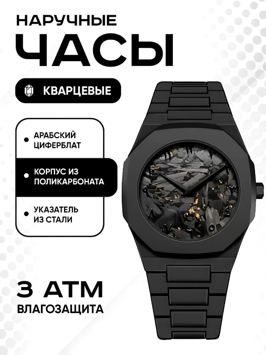 Наручные часы для мужчин, арабские цифровые часы, с подарочной коробкой