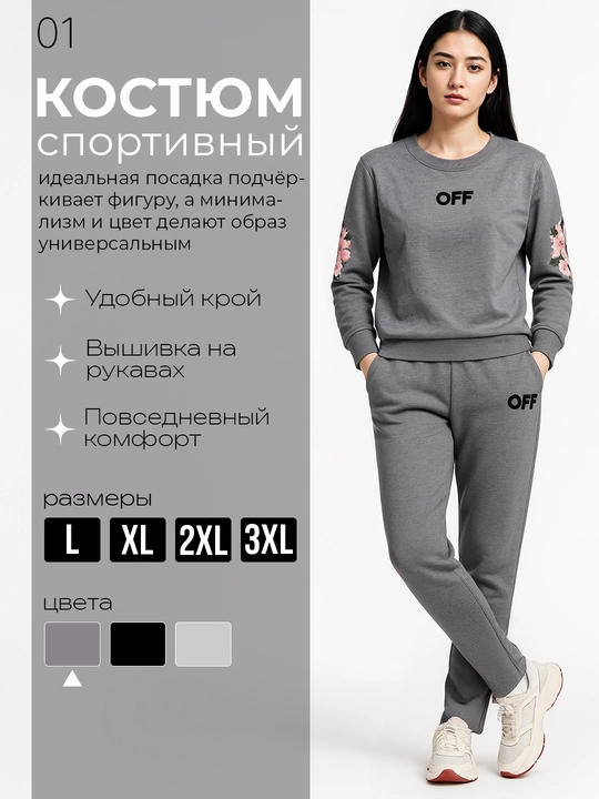 Ayollar sport kostyumi