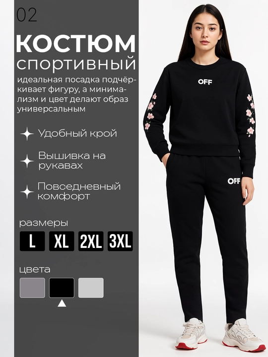Ayollar sport kostyumi