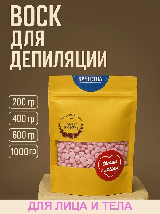 Granulalardagi depilatsiya mumi PEARL ROSIN WAXepilasyon uchun plyonkali mum, 200-1000 g - 