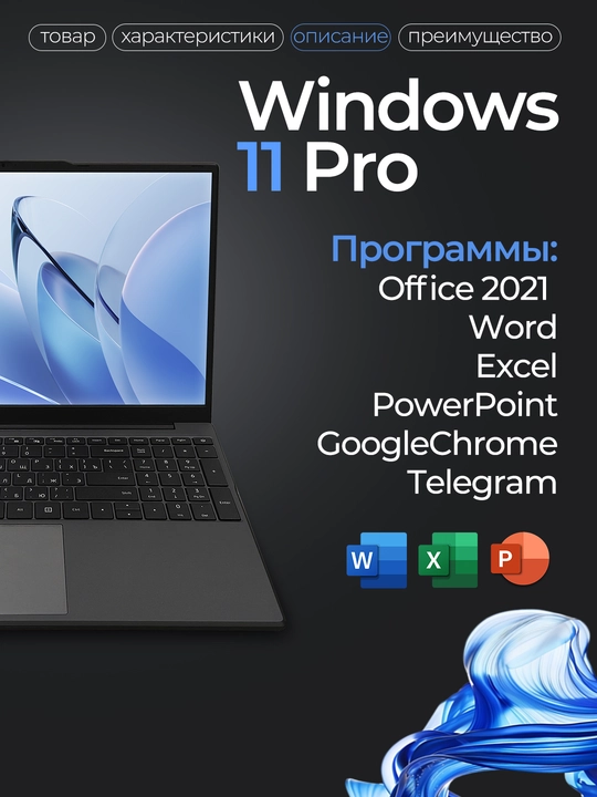 Ноутбук Zett Book 5 N4020/8GB/256GB 15.6"/ Win10Pro / беспроводная мышка в подарок