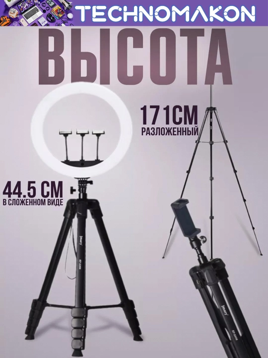 Shtativ Jmary KP-2208, tripod, kamera va smartfon uchun, universal