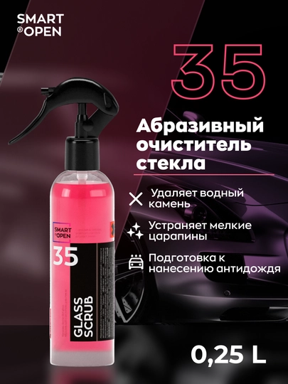 Абразивный очиститель для стекла SMART GLASS SCRUB 35 (0,25 л) ЧЗ — VORTEX1-1535025
