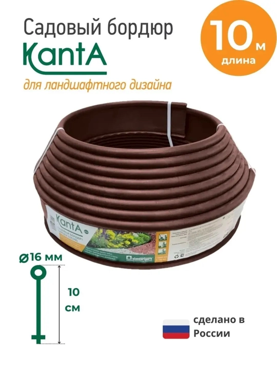 Standartpark Kanta bog‘ hoshiyasi (Standartpark KANTA)