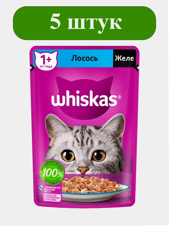 Whiskas mushuklar uchun lososli jeleli nam yem, 75 g, 5 dona - 