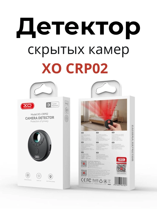 Детектор скрытых камер XO CRP02, чёрный - 
