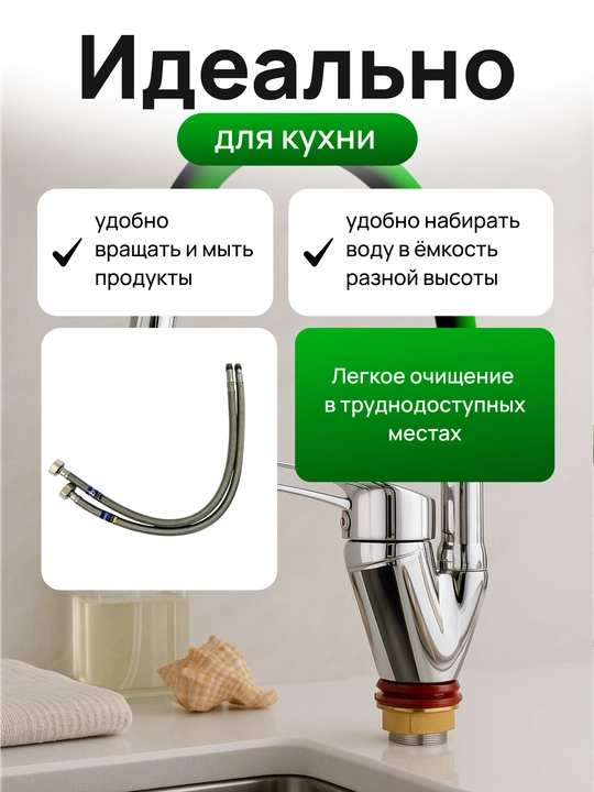 Смеситель для кухни Смеситель гибкий для кухни