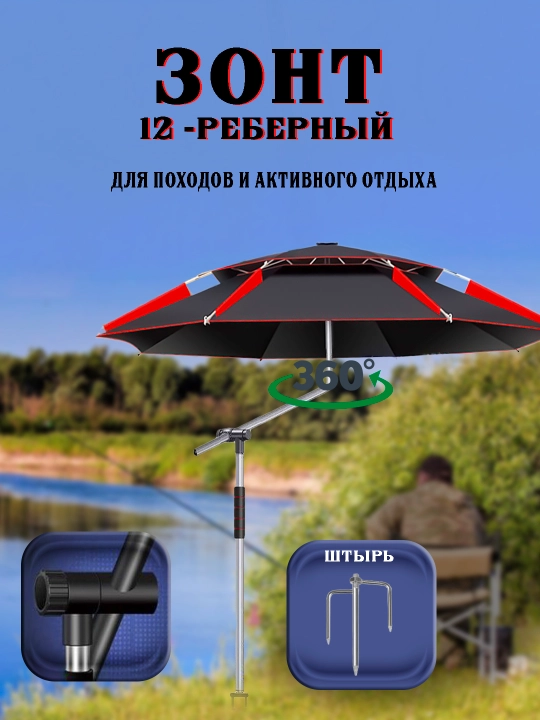 Зонт-тент