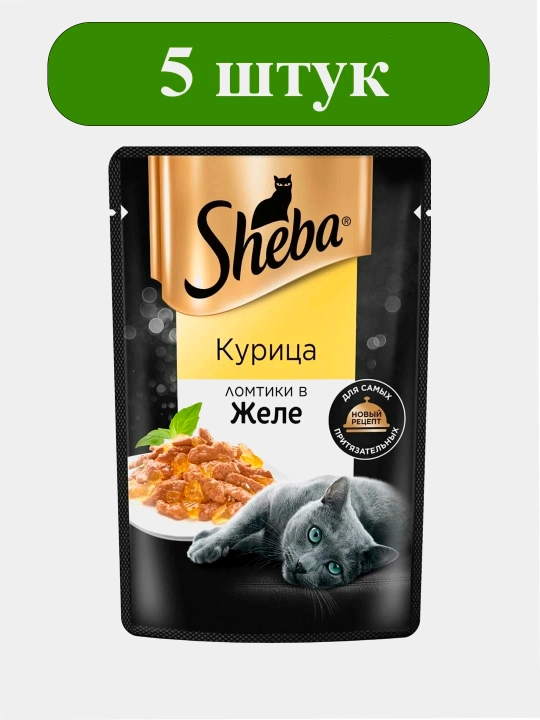 Sheba mushuklar uchun jeledagi tovuqli bo‘lakchali nam yem, 75 g, 5 dona - 