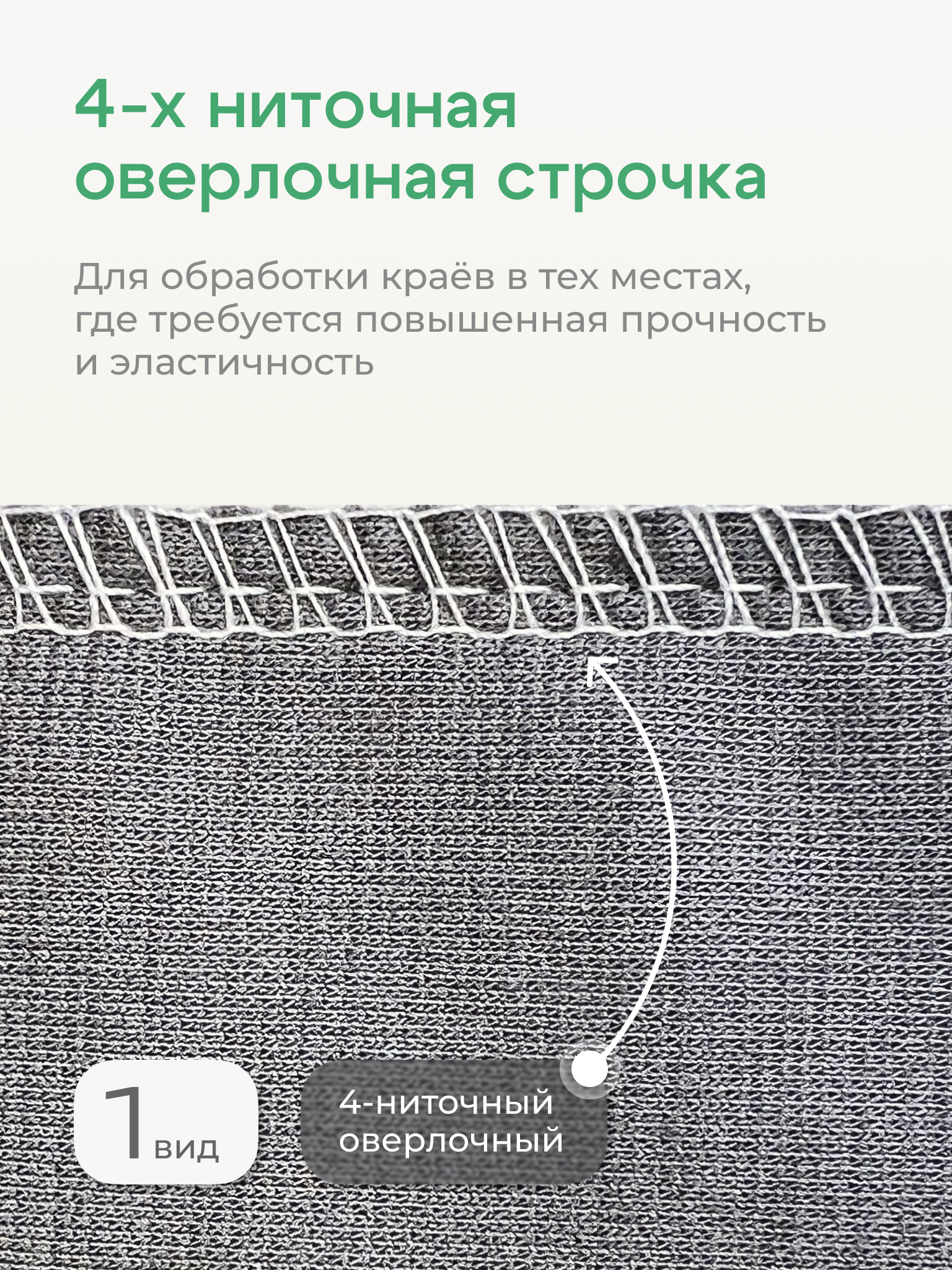 Оверлок Chayka wave 007 