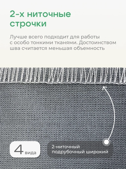 Оверлок Chayka wave 007 