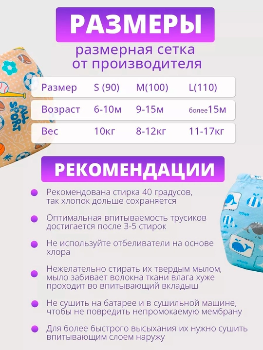 Qayta ishlatiladigan hojatxonaga o‘rgatish uchun paxta taglik - trusik, pampers