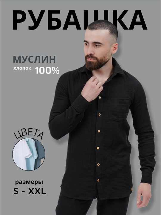 Uzun yengli erkaklar ko‘ylagi, muslin - 