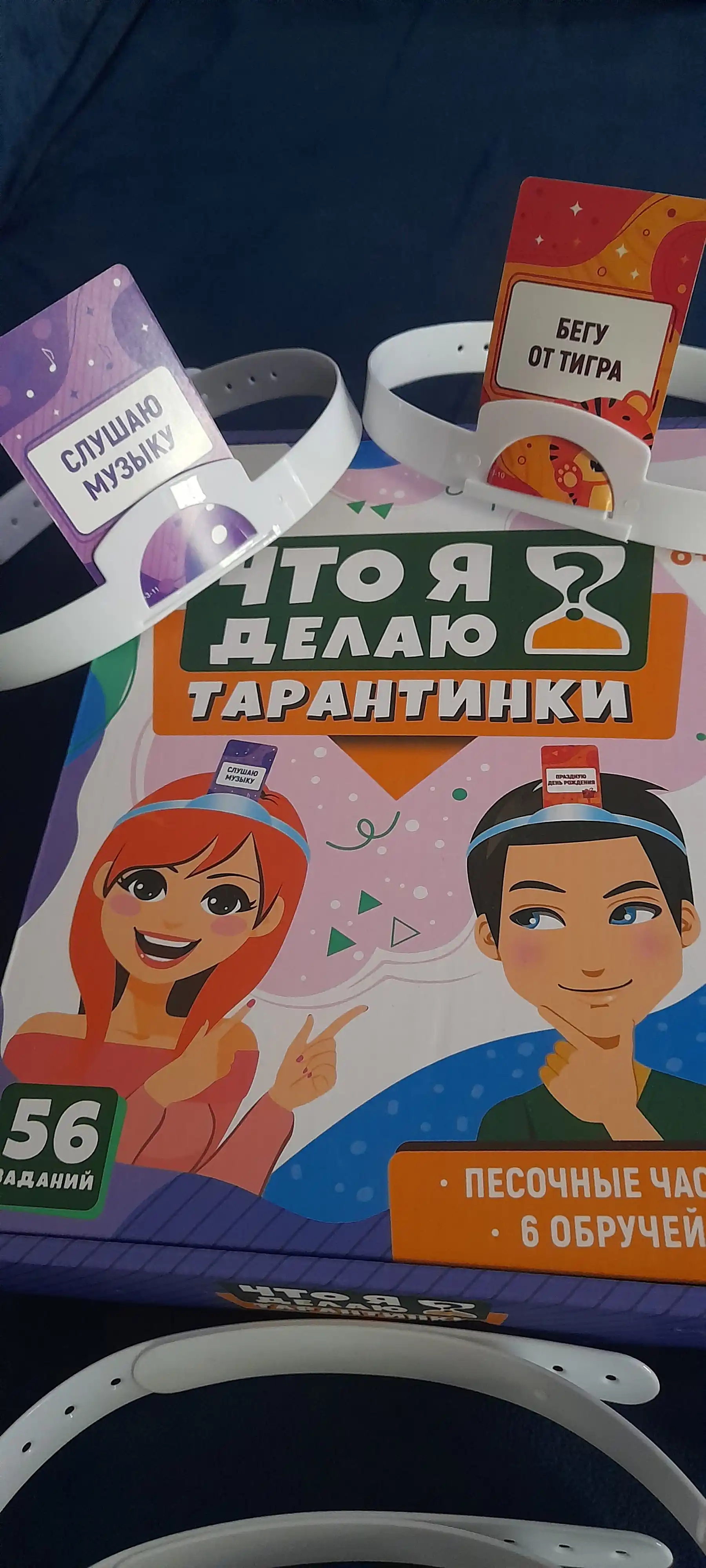 Настольная игра Тарантинки Что я делаю, игры для детей и взрослых