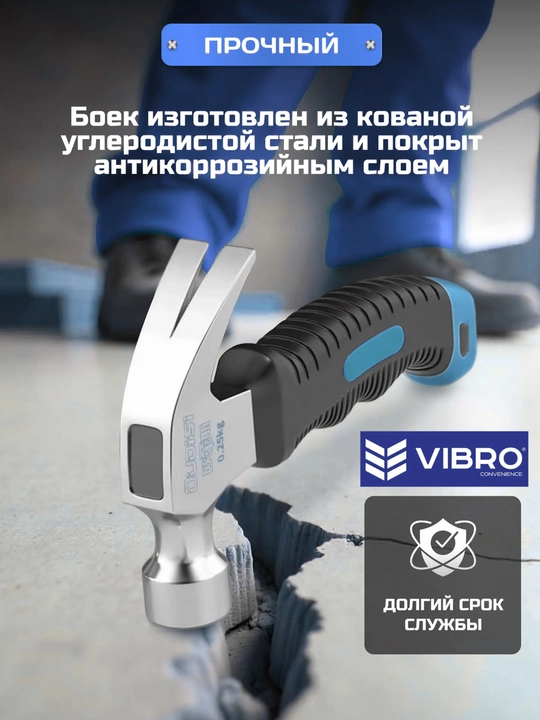 Kompakt 16 sm VIBRO mix qoqish va sug‘urish bolg‘asi, 300 gr