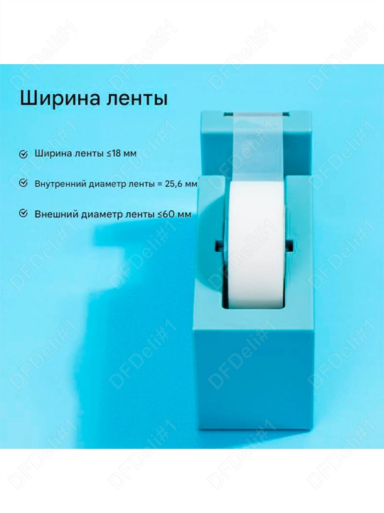 Диспенсер для скотча Nusign (сн) NS121 Deli, 121-NS-bl