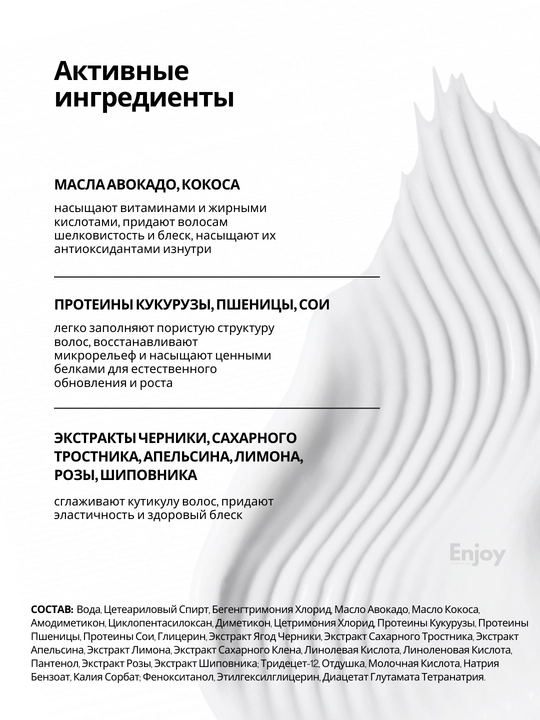 Маска бальзам для волос The Act, увлажняющая, восстанавливающая, оттеночная, с коллагеном