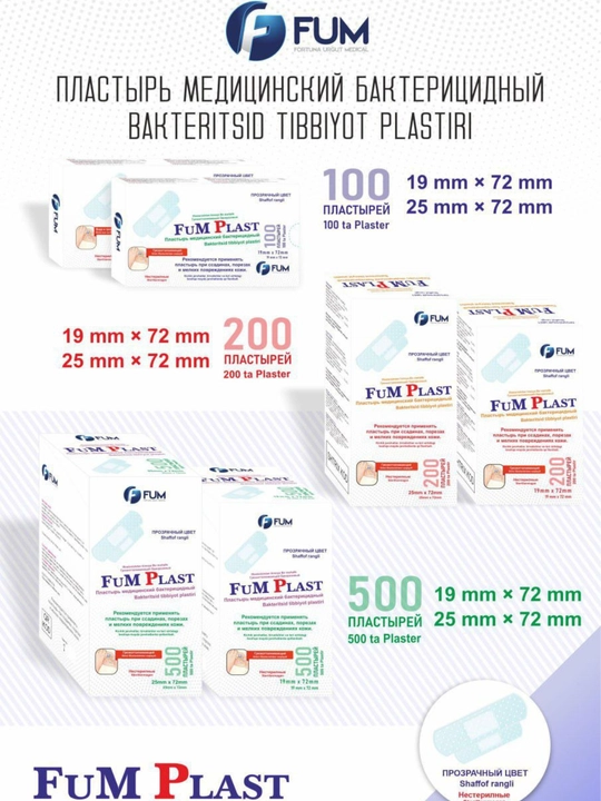 Tibbiy bakteritsid gips FUM Plast, shaffof, 100/200/500 dona - 