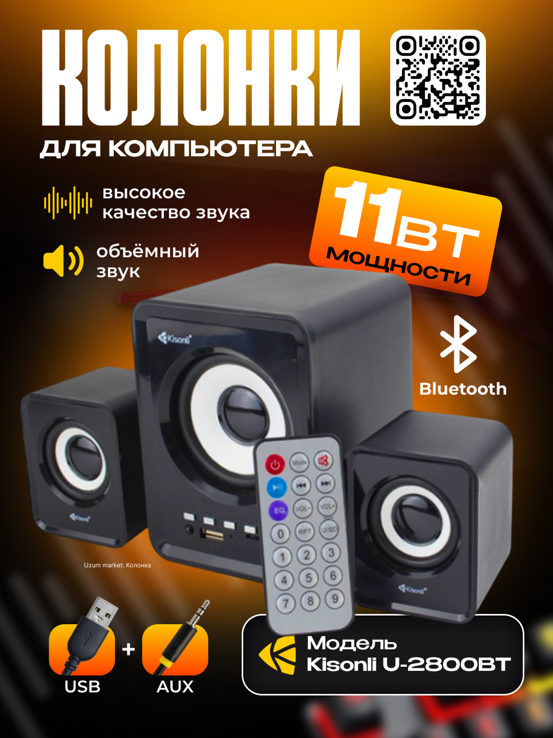 Колонка Kisonli U-2800BT Bluetooth - 