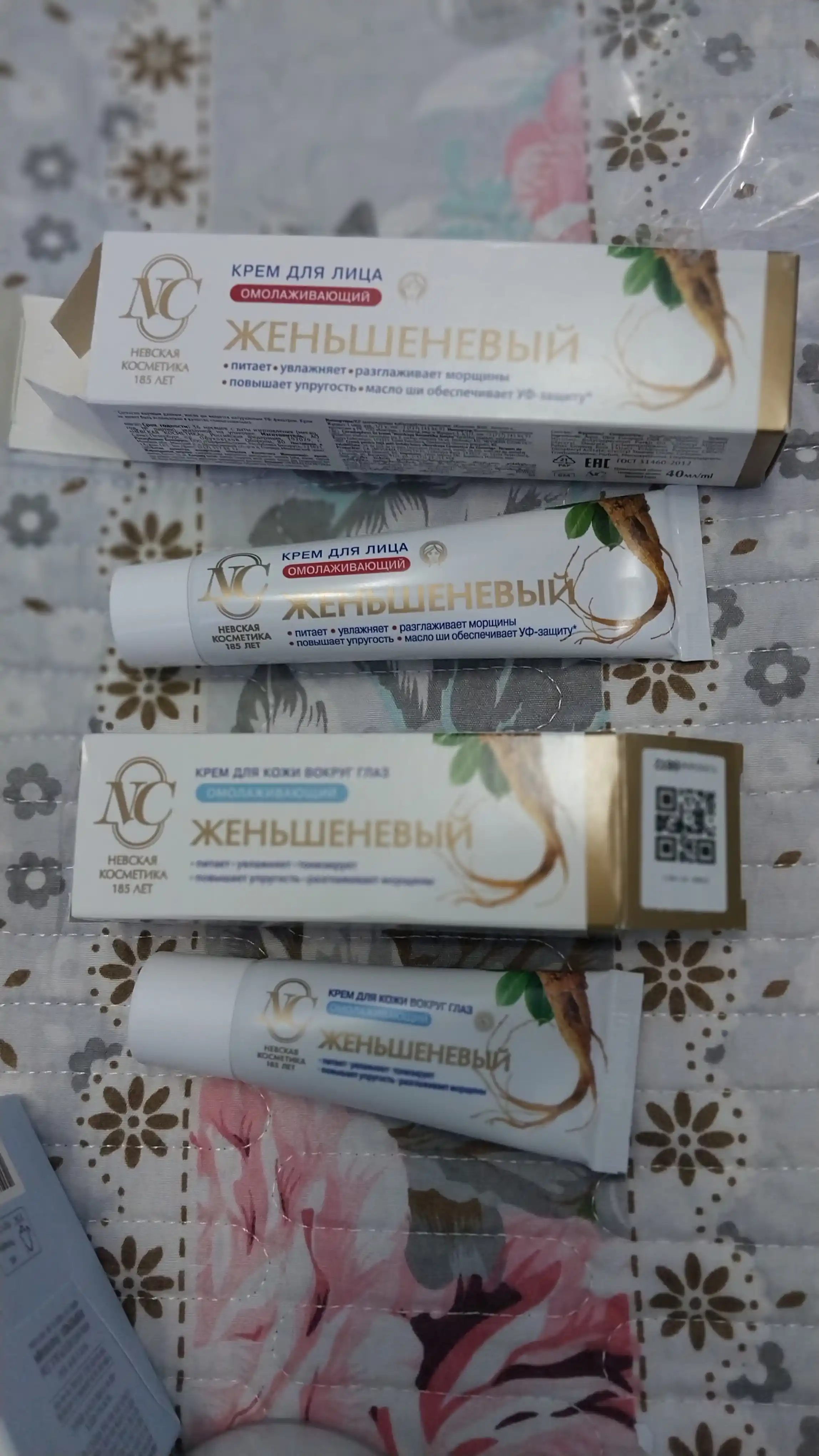 Крем вокруг глаз Невская Косметика "Женьшеневый", 25 мл