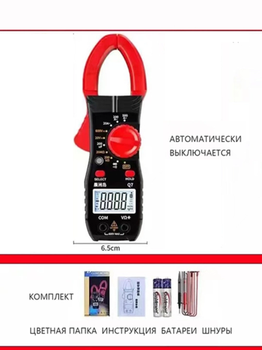 Мультиметр-тестер клещи для измерения тока