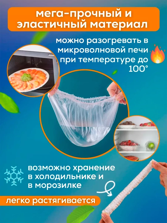 Oziq-ovqat uchun, elastik tasmali qayta ishlatiladigan paketlar,  25 sm 100 dona