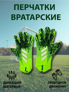 Зеленый