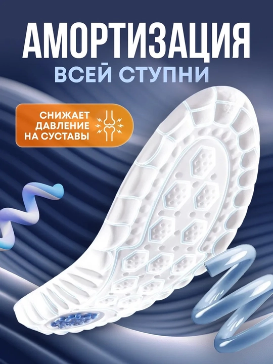 Анатомические стельки для обуви, размеры с 35-46 с ароматизатором, с массажным эффектом